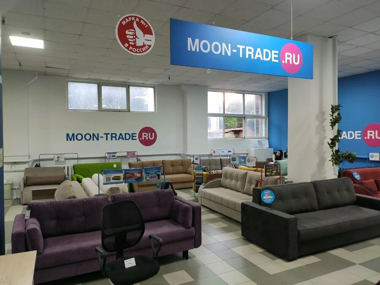 Адрес мун. Моон ТРЕЙД. Магазин мебели Moon trade. Moon магазин. Moon trade диваны.