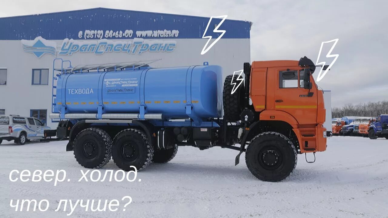 Ацв-10 камаз 43118-3027-50. Уст т. Автоцистерна для технической воды камаз 65224. Камаз 65224-53. Уст т.