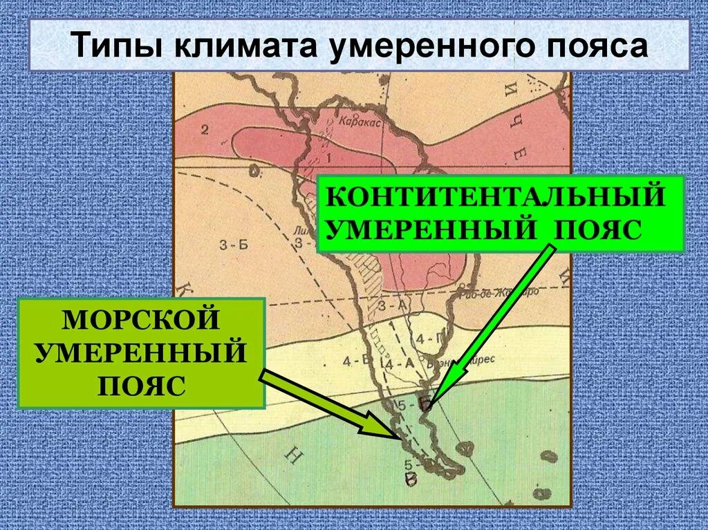 Карта климатических поясов южной америки. Климат южной америки климатические пояса. Субэкваториальный климатический пояс южной америки. Климатические пояса южной америки. Какой климат в умеренном поясе южной америки.
