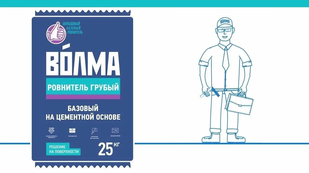 Ровнитель для пола волма грубый 25 кг. Штукатурка цементная волма акваслой 25 кг. Напольная смесь волма ровнитель грубый цементная 25 кг. Штукатурка цементная волма аквапласт. Волма ровнитель грубый.