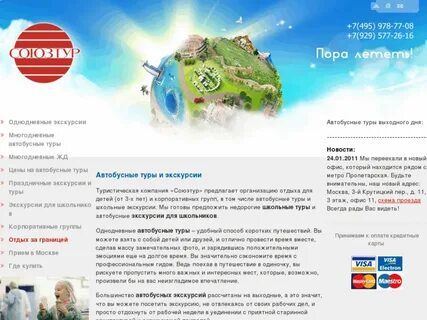 Туры выходного дня из тулы 2024
