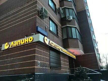 Автобус одинцово лапино сегодня