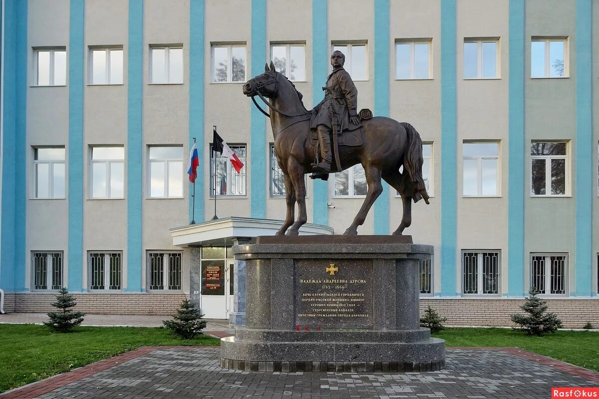Памятник надежде дуровой городе сарапул. Памятник надежды дуровой в сарапуле. Памятник надежды дуровой в сарапуле. Памятник надежды дуровой в сарапуле. • памятники надежде дуровой в сарапуле и елабуге.