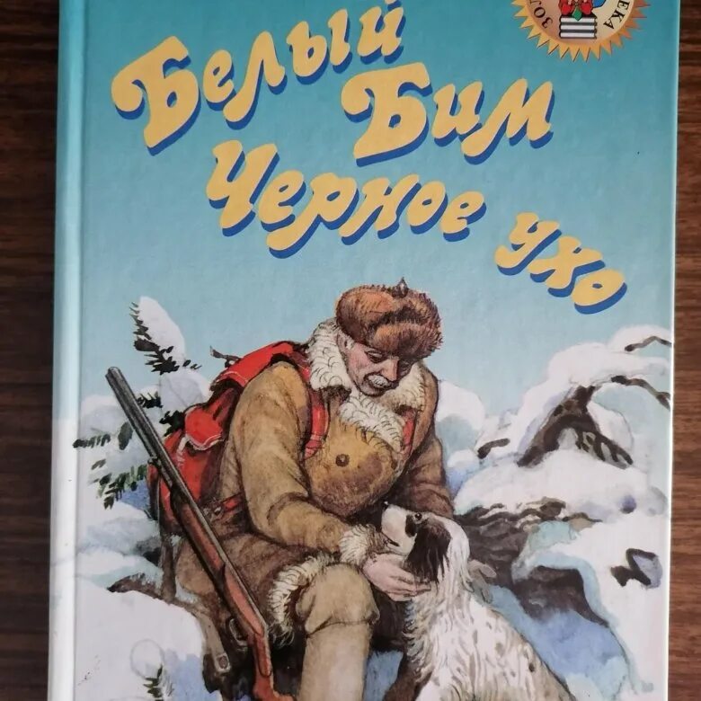 Женщина в белом обложка книги. Джек лондон "белый клык". Библиотека всемирной литературы джек лондон. Белый клык. Книга белый друг.