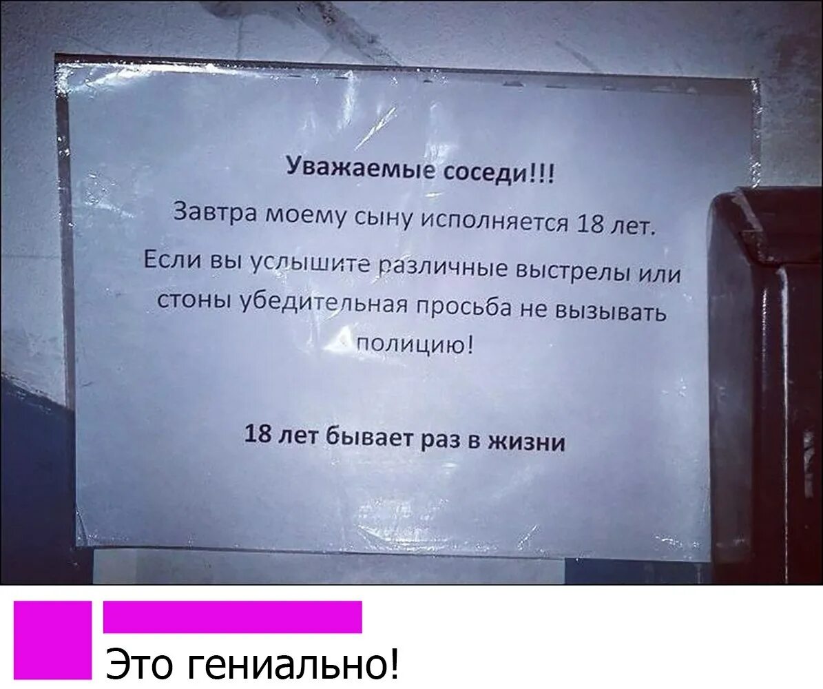 Смешные объявления. Табличка "соблюдайте тишину". Соблюдение тишины. Кто взял верните на место. Уважайте соседей.