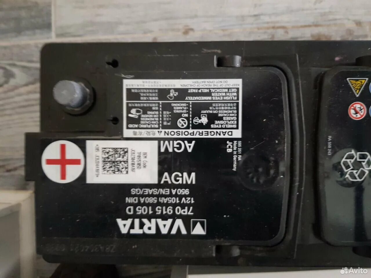 Аккумулятор en sae gs. Agm 7p0 915 105 варта. 7p0 915 105 d. varta 7po 915 105. аккумулятор varta agm 7p0915105.