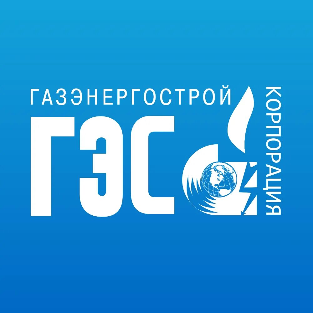 Газэнергострой томск. Строй герой 2022 новый уренгой. Газэнергострой вакансии. Газэнергострой уренгой. Газэнергострой сургут.