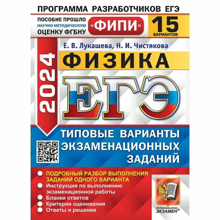 Сборник егэ по русскому 2024 васильевых. Лазебникова ЕГЭ Обществознание 2022. Математика ОГЭ типовые варианты экзаменационных заданий 2023 Ященко. Ященко русский язык ЕГЭ 2023. География ОГЭ типовые варианты экзаменационных заданий 2023 барабанов.