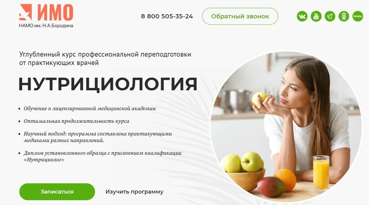 Нутрициолог екатеринбург. Нутрициолог екатеринбург