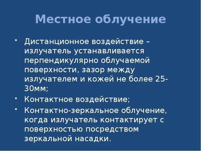 Современные технологии. Что такое дистантное воздействие. Современные информационные технологии. Отрицательное влияние интернета на человека. Влияние современных технических средств на здоровье.
