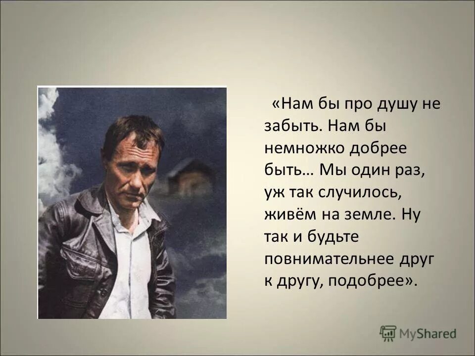 Произведения про душу