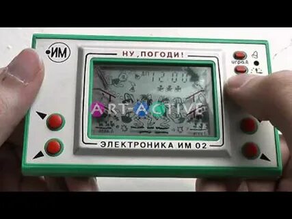 Детская игра ну