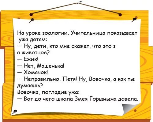 анекдоты детям без мата. анекдоты детям без мата. детские анекдоты смешные до слез. анекдоты без матов децкие. анекдоты про вовочку.