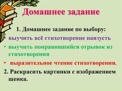 Выразительное чтение стихотворения наизусть