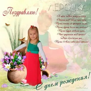 Красивая открытка с днем рождения валерии