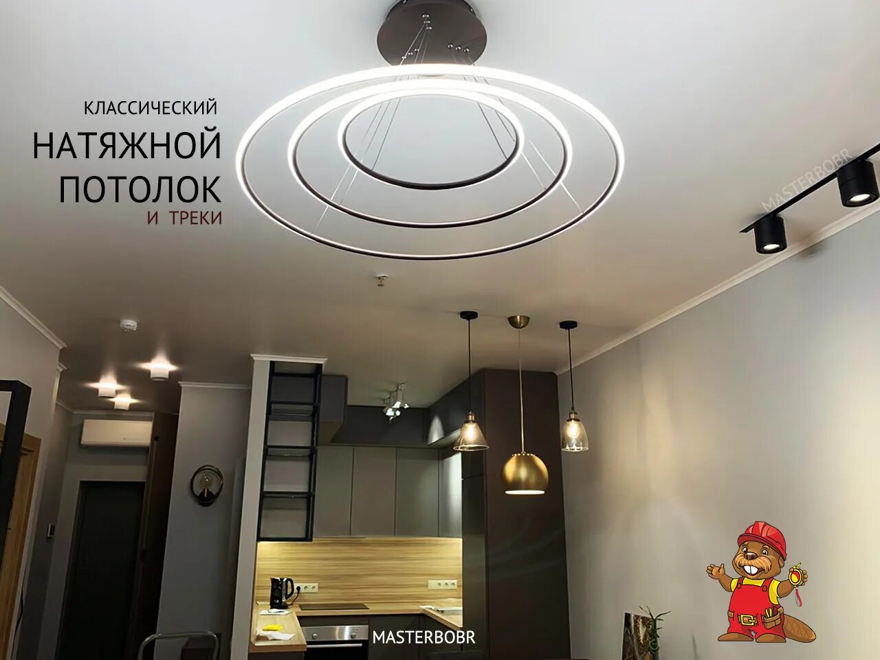 Мастер бобр натяжные потолки. Мастер бобр натяжные потолки спб. Бобр натяжные потолки. Мастер потолка спб. Бобр натяжные потолки.