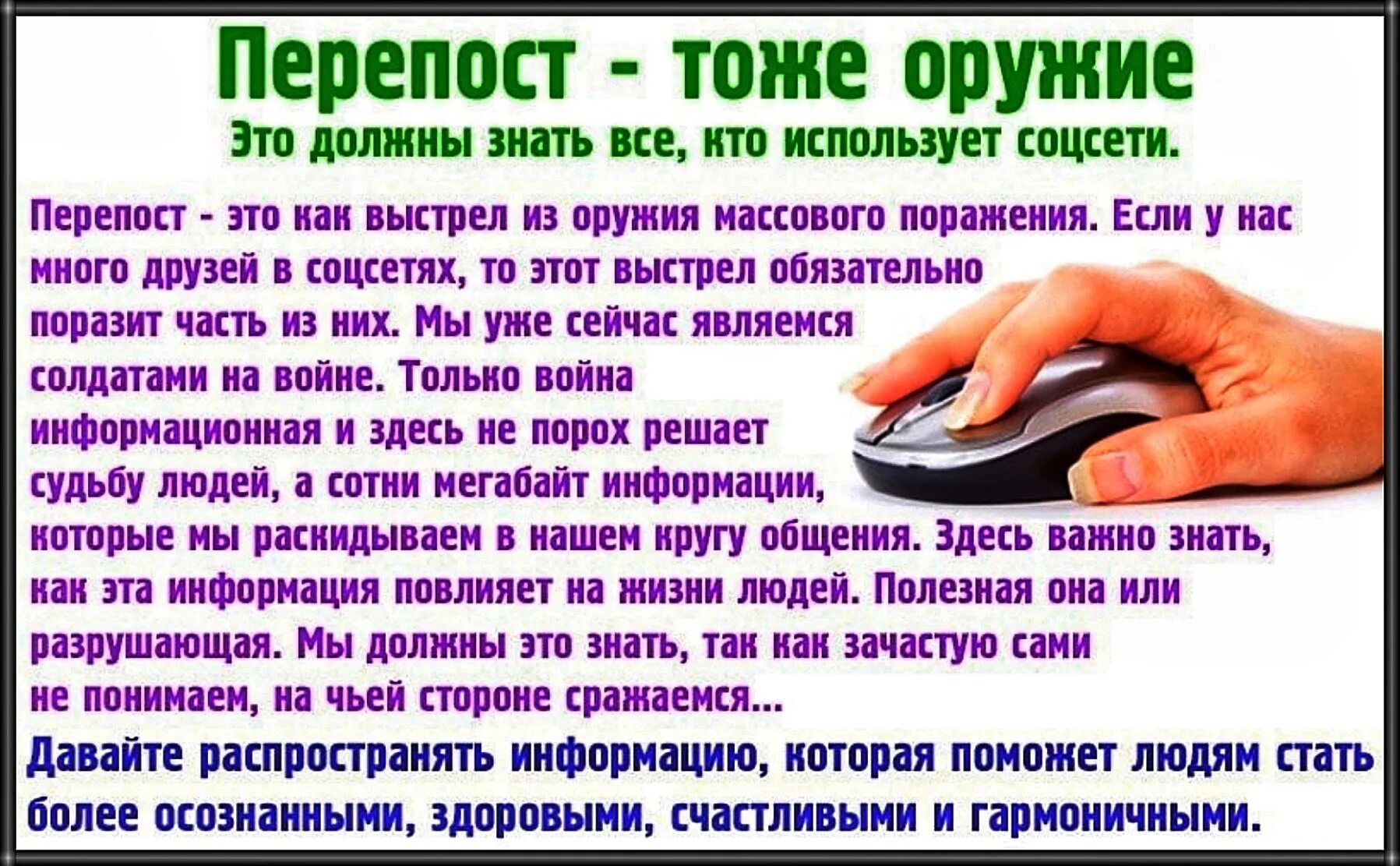 Репост что это значит простыми. Перепост. Репост тоже оружие. Репост в ТТ. Репост что это значит.