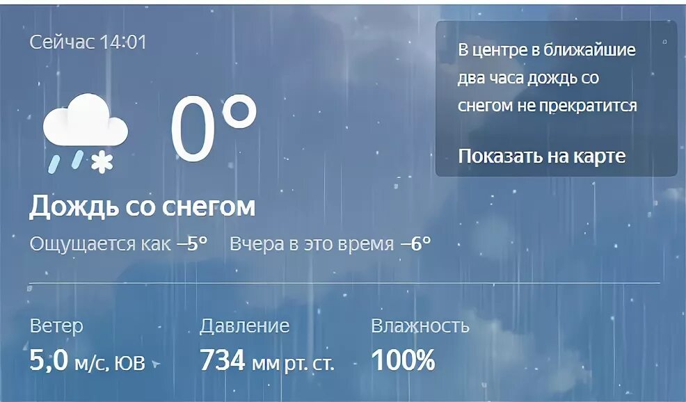 Часа осадков не будет. В ближайшие 2 часа дождь не прекратится. В ближайшие 2 часа снег с дождём не прекратится. Ближайшие 2 часа снег не прекратитс. Ближайшие часы дождь.