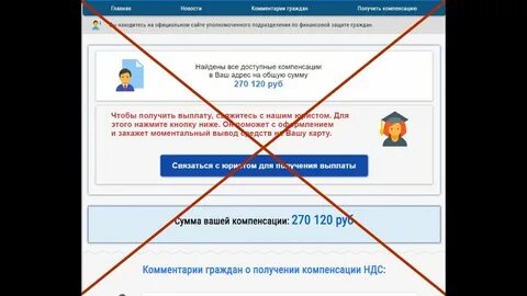 Получить выплаты ндс