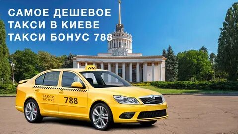 Дешевое такси сейчас