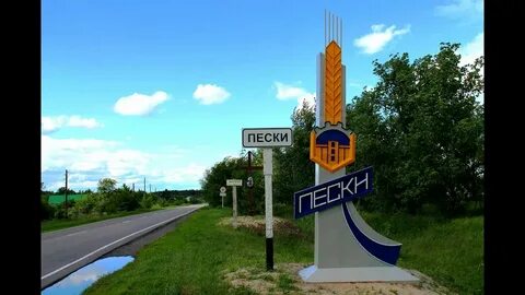 Погода село песчаное на неделю