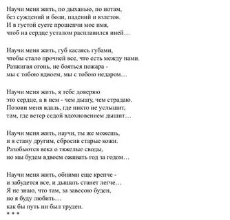 Как на свете без любви прожить текст
