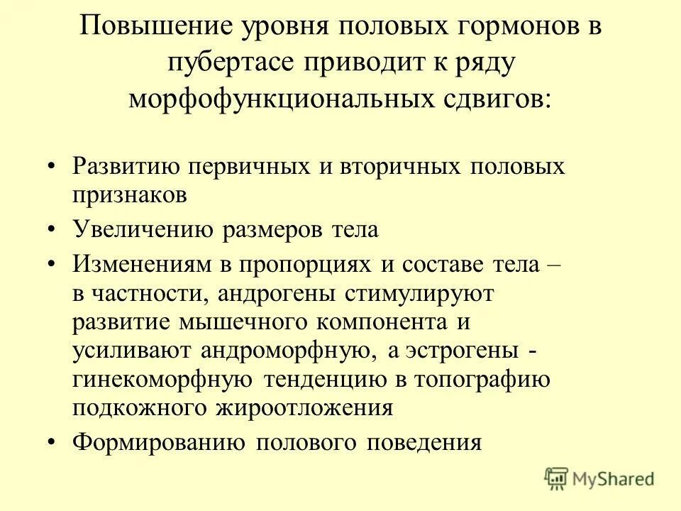 Развитие сдвиги. Ускорение физического и психического развития детей называется. Достижения второй промышленной революции. Возрастные кризисы эриксон таблица. Структурные сдвиги в экономике примеры.