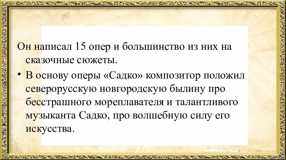 Эпический образ в музыке. Эпические образы в музыке. эпические образы музыкальных произведений. эпические образы в музыке 7 класс. определение эпического образа в музыке.