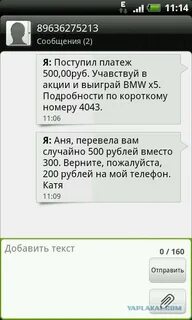 Поступил платеж