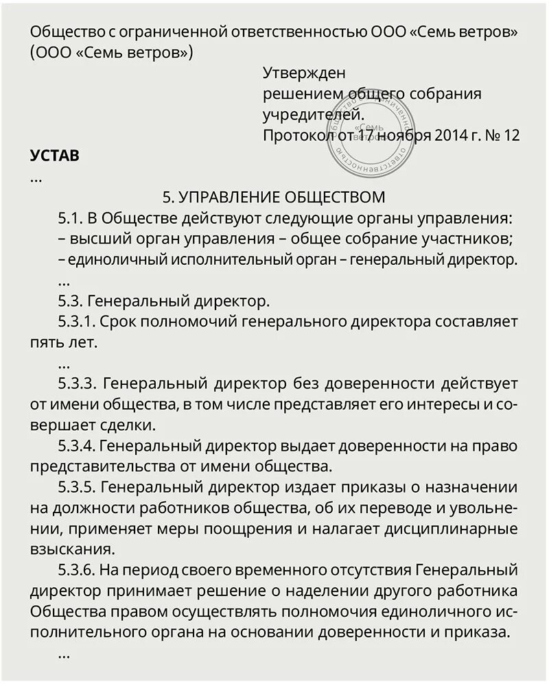 Как написать исполняющему обязанности. Временно исполняющий обязанности директора. Врио генерального директора. Временно исполняющий обязанности генерального директора. Исполняющий обязанности начальника.