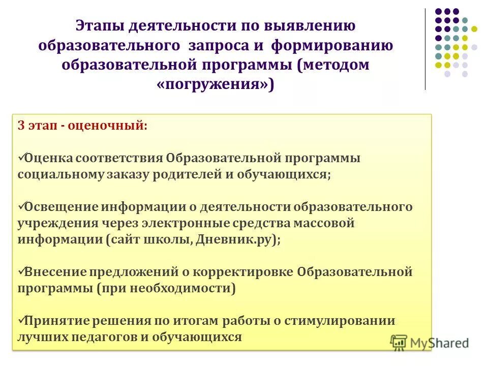 Область физическое развитие в доу. В соответствии с образовательными целями. Учебно исследовательская деятельность учащихся фото. Категории учебных целей в когнитивной области. В соответствии с образовательными целями.