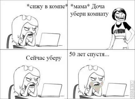 Мама я и компьютер