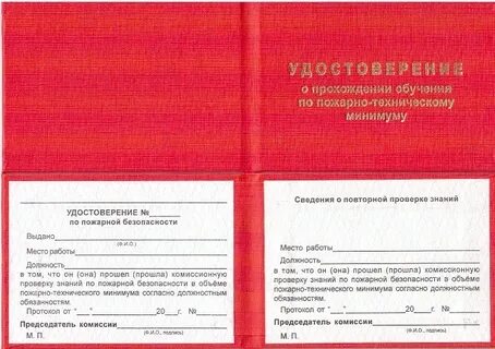 Проверка знаний пожарных