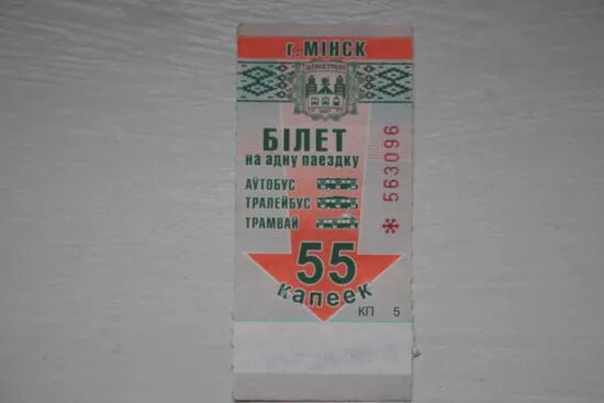 минск 1992 года. новые талоны минск. талончики на автобус минск. проездной талон. талоны на проезд.