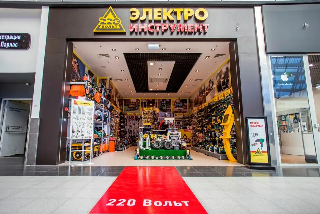 220 вольт франшиза. 220 вольт магазин. 220 вольт реклама магазина. 220 вольт. Надпись 220 вольт.