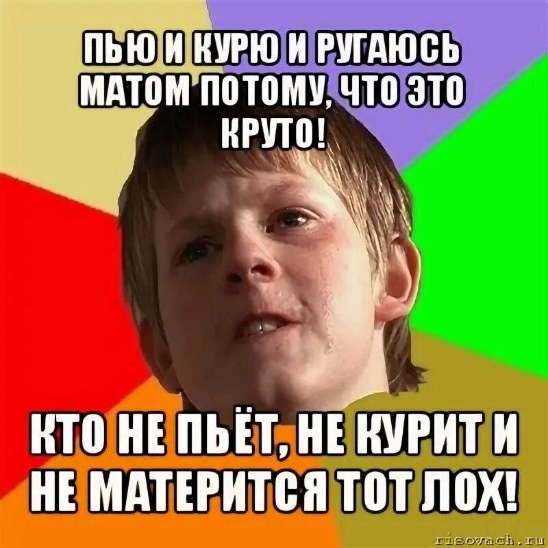 Бить лохов