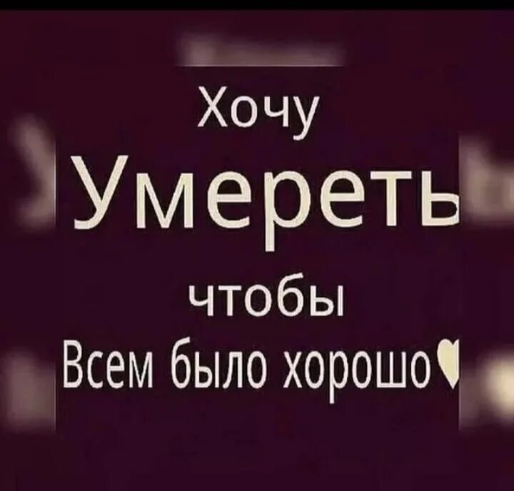 Мне плохо болею. Помереть плохо. Я мертв на черном фоне. Помереть плохо. Я мертв на черном фоне.