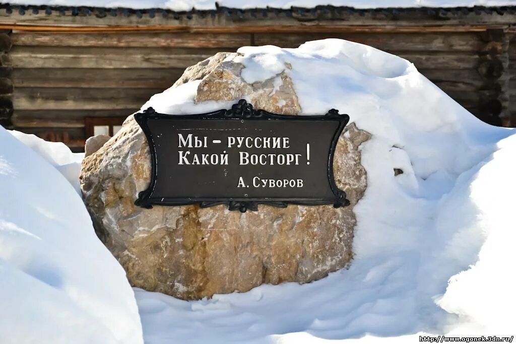 Мы русские какой восторг. Мы русские какой восторг Суворов. Русский какой восторг. Я русский какой восторг.