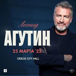 Агутин концерт в санкт петербурге 2024