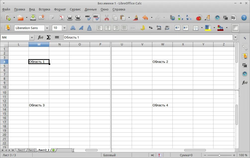 Либре офис на весь лист. Табличный процессор libreoffice calc. таблица в либре офис. таблица в либер офис. либре офис электронная таблица.