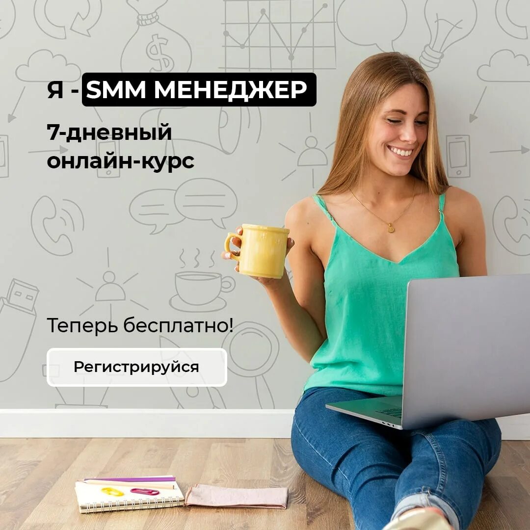 Удаленная маркетинг. Smm менеджер. Smm работа. Профессия Smm-менеджер. Контент-менеджер / Smm.