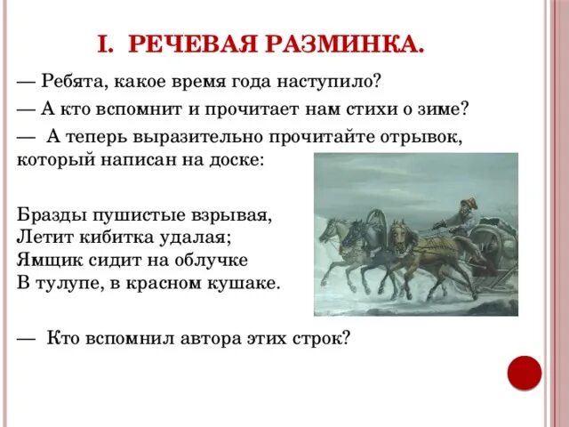 Бразды правления в руках. Бразды это устаревшее слово. Бразды управления. Бразды пушистые Взрывая. Бразды значение устаревшего слова.