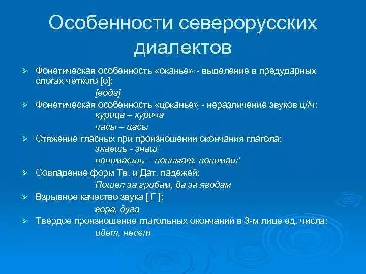 Фонетическая характеристика. Фонетические особенности текста. Стяжение в фонетике примеры. Фонетические особенности слов.