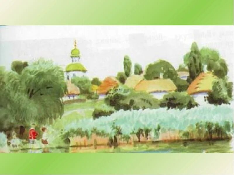 Кубановедение 10