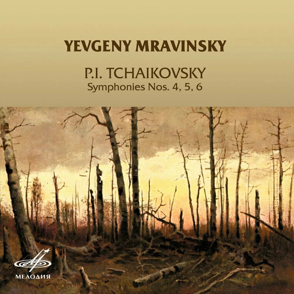 Чайковский симфония no 5. Чайковский симфония 4. симфония 004. симфония 4 чайковского отзыв. мравинский.