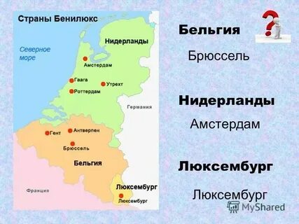 Люкс в союзе бенилюкс 10