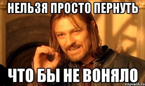 Пах костя