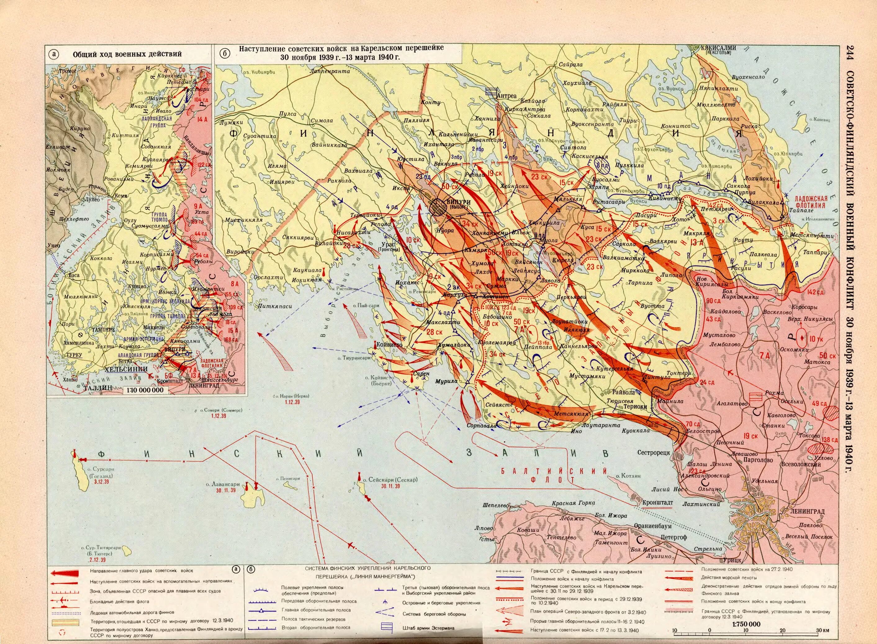 Наступление советских. Советско-финляндская война 1939-1940 карта. советско-финская война 1939-1940 накарельском перешейки карты. советско-финская война 1941-1944 наступление красной армии. советско-финская война 1941-1944 карта.