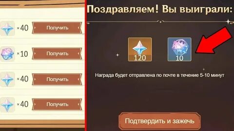 Коды геншин на камни истока 2024 октябрь