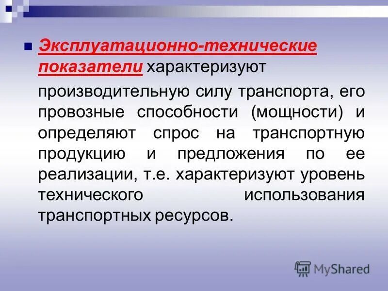 Формула для расчета механической мощности. Пропускная способность линии электропередачи. Понятие мощности. Расчет производительной мощности предприятия. Способности мощности.